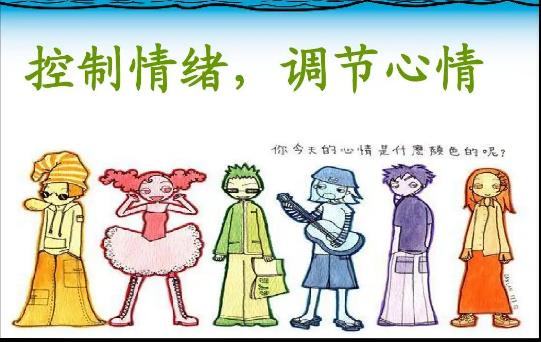 情绪调节的方法有哪些？怎样调节情绪