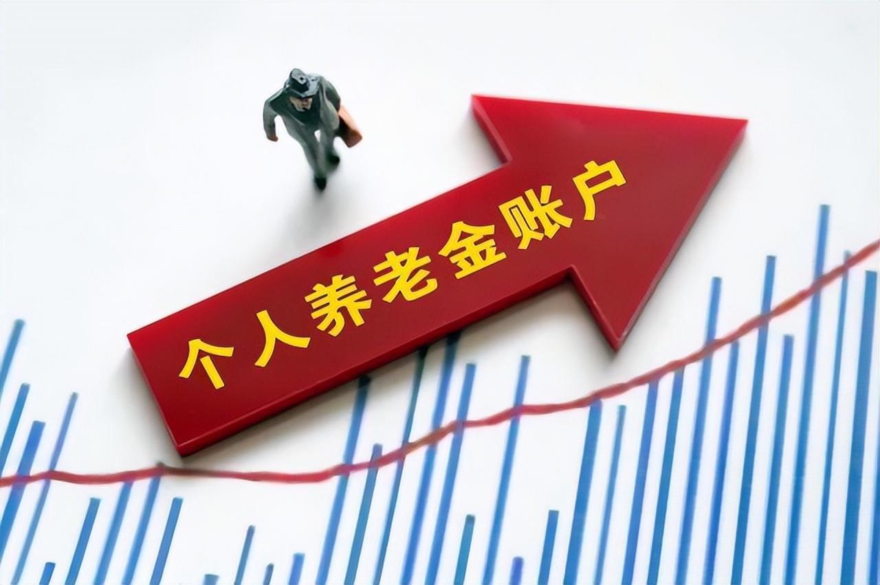 绵阳养老保险可以领取多少钱一个月