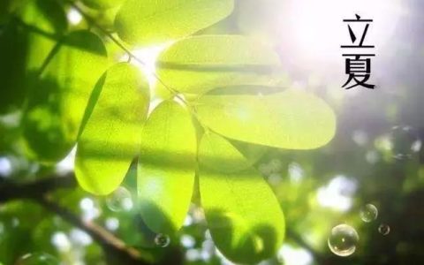 什么时候夏天？什么时候夏天开始