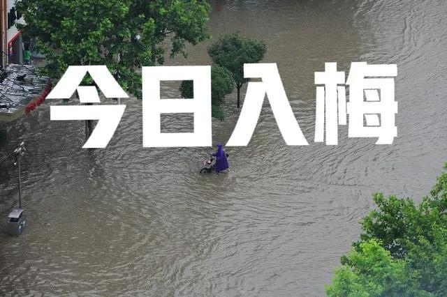 梅雨季节是指什么时候（梅雨季节是什么时间）