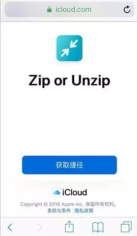 iphone怎么打开压缩文件？