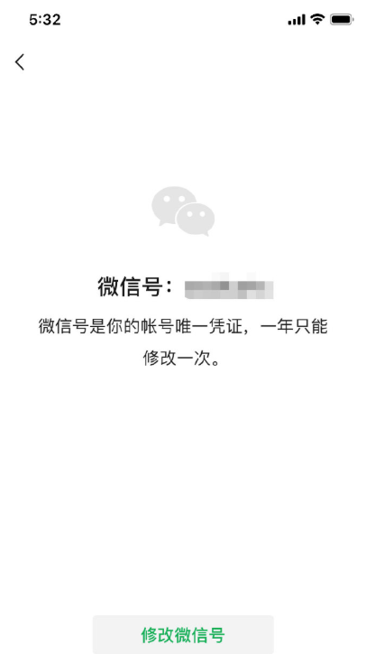 wxid_后面一堆字母数字是什么意思（微信号怎么修改）