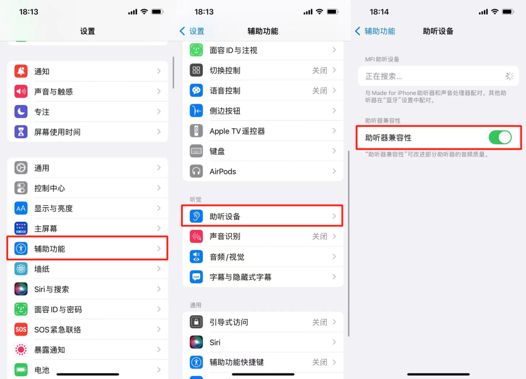 苹果手机通话声音小怎么解决？