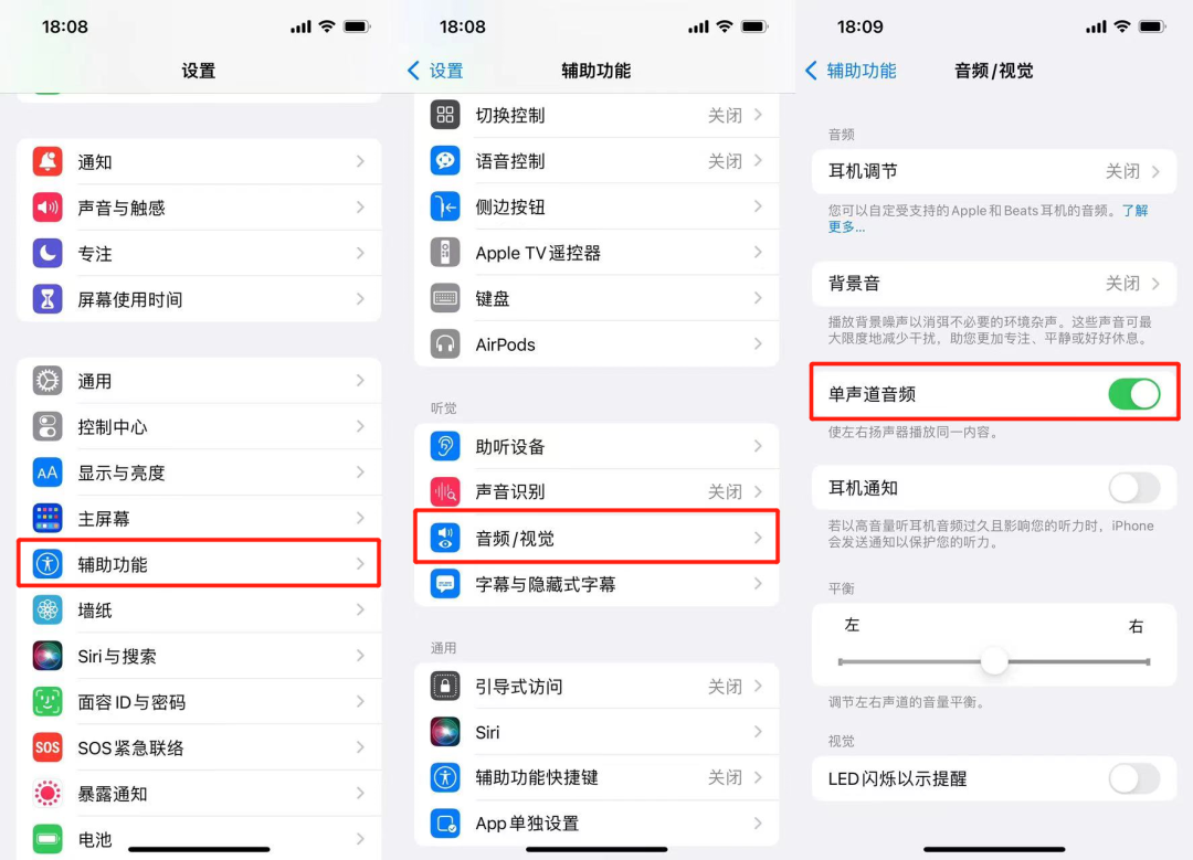 苹果手机通话声音小怎么解决？