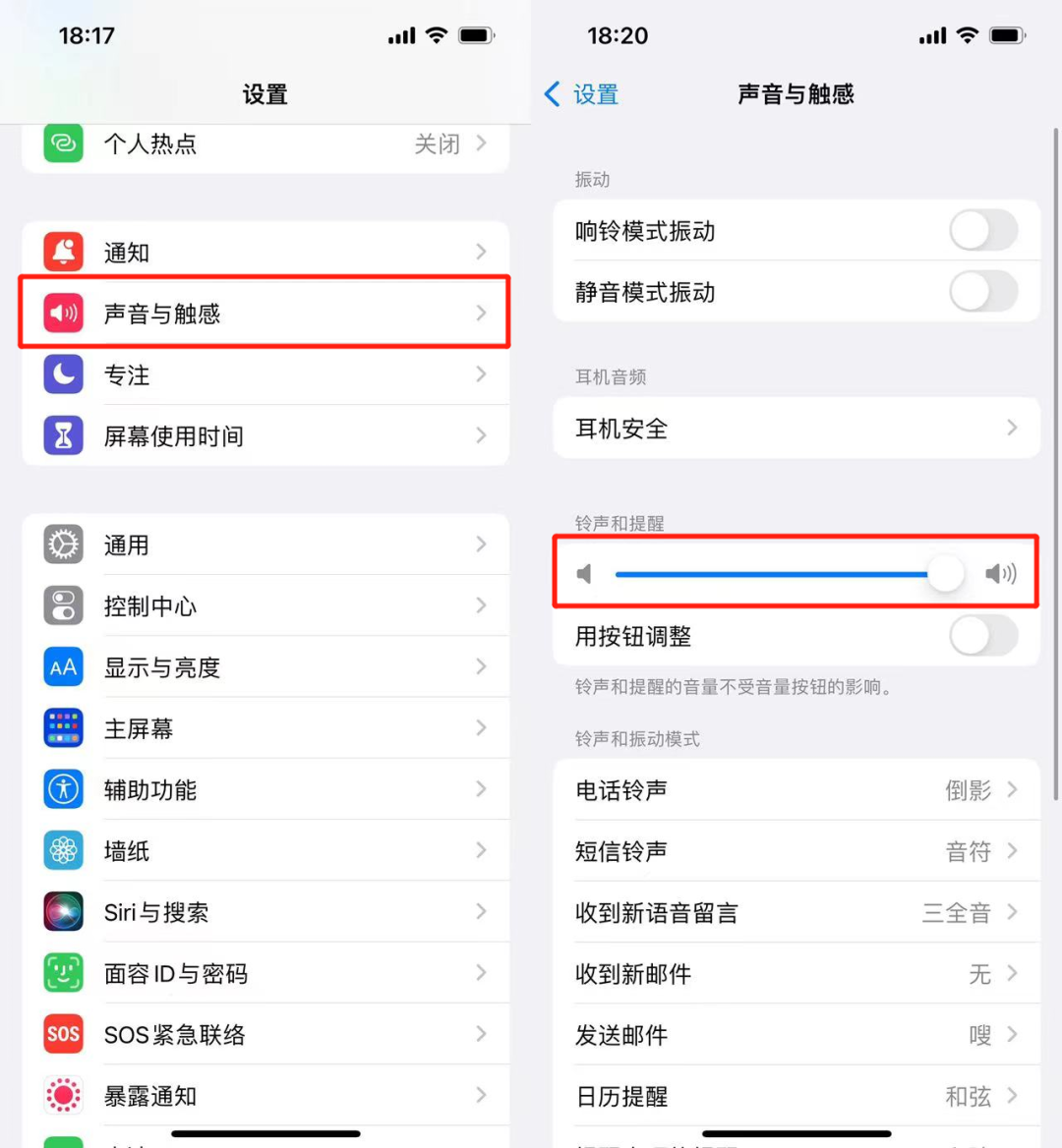 苹果手机通话声音小怎么解决？