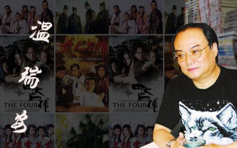 温瑞安武侠小说全集顺序 温瑞安四大名捕小说的顺序