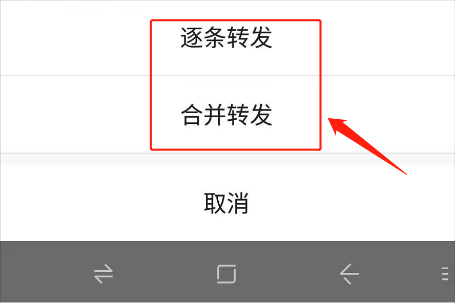 微信聊天记录怎么打包发送给好友?