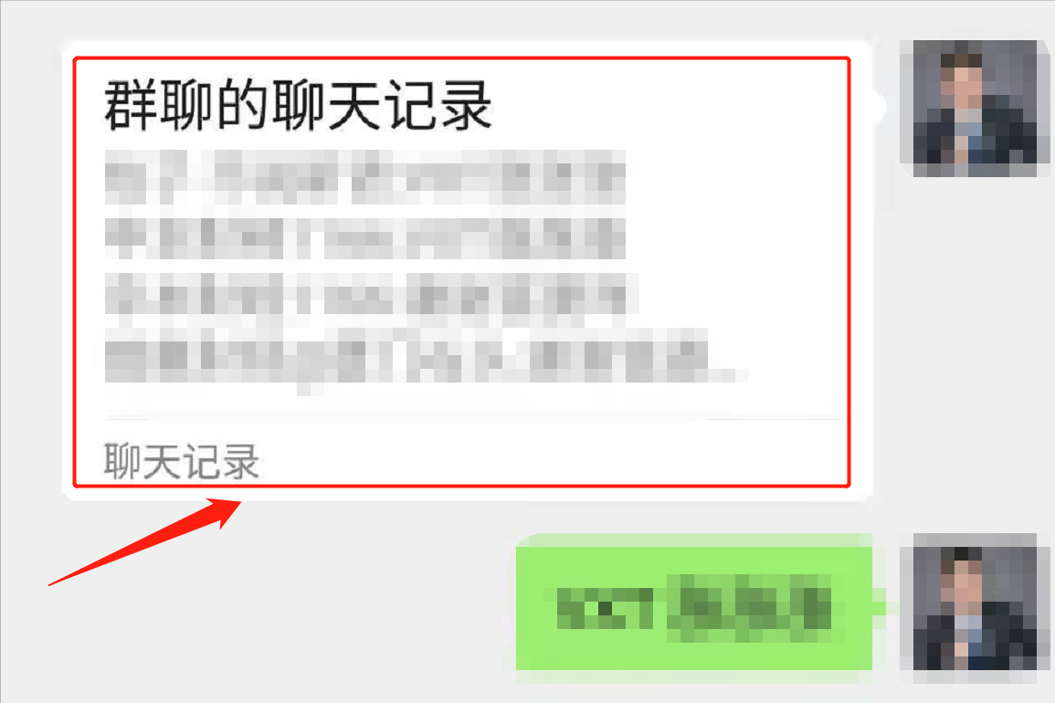 微信聊天记录怎么打包发送给好友?