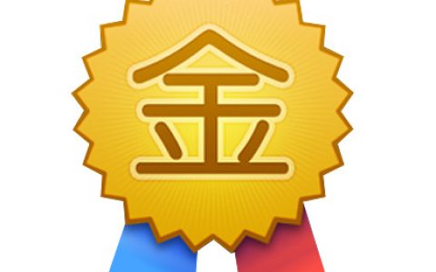 金牌卖家是怎么来的（淘宝怎么得金牌卖家）