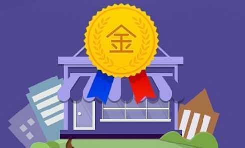 金牌卖家是怎么来的（淘宝怎么得金牌卖家）