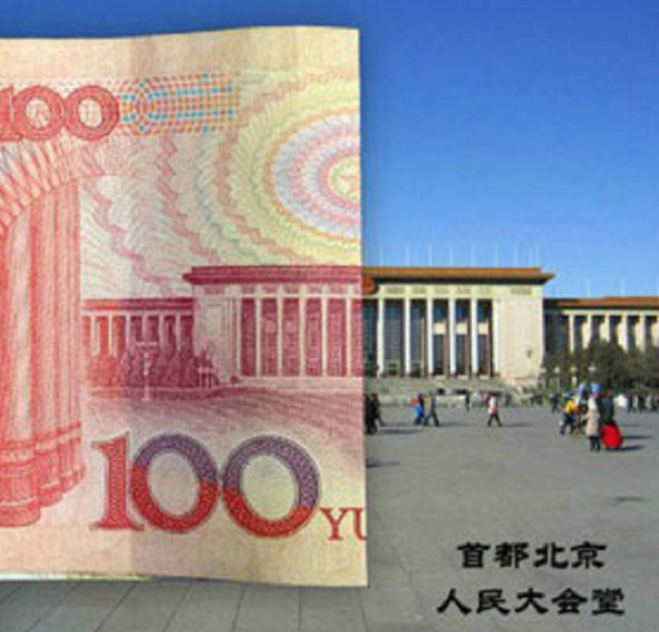 人民币后面的景区分别是哪里（人民币地方景点介绍图片）