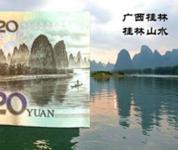 人民币后面的景区分别是哪里（人民币地方景点介绍图片）