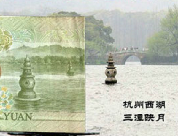 人民币后面的景区分别是哪里（人民币地方景点介绍图片）