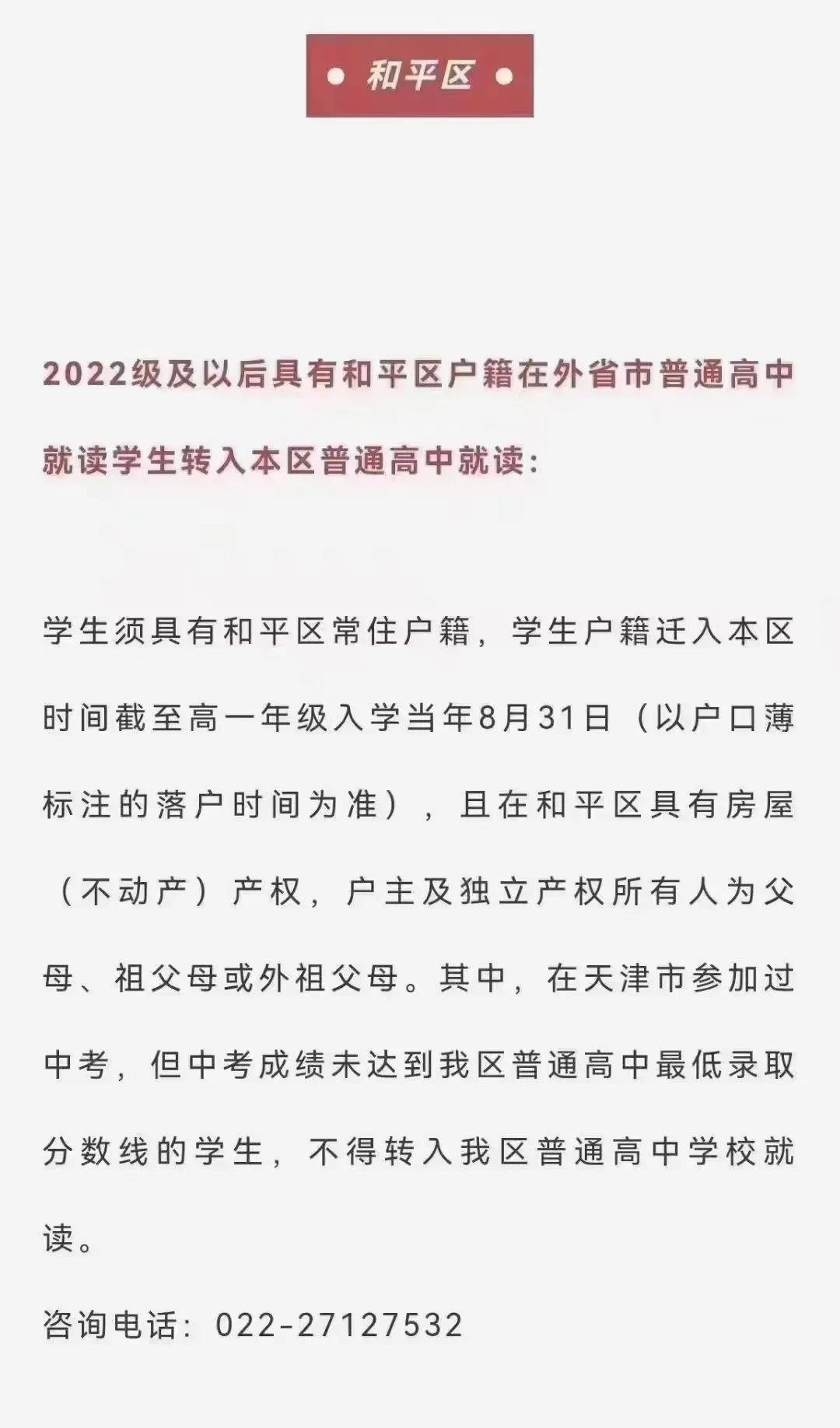 天津高考须了解的三大变化趋势（天津高考政策最新解读）