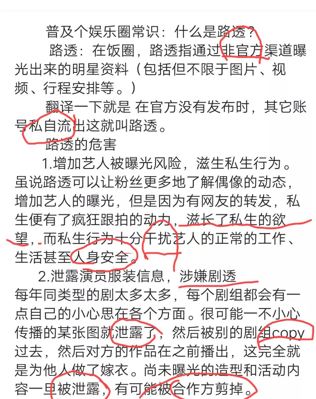 路透是什么意思？路透的危害