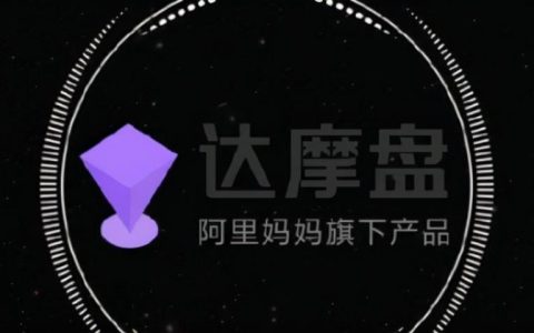 达摩盘是什么？达摩盘策略人群如何确定精准性