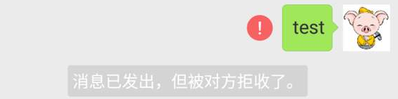 一条横线一点是拉黑还是删除（一条横线一点是屏蔽还是没发过朋友圈）