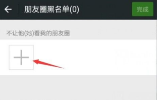一条横线一点是拉黑还是删除（一条横线一点是屏蔽还是没发过朋友圈）