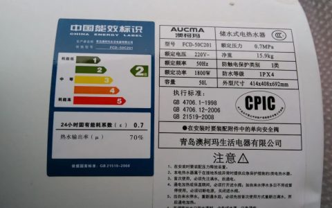 热水器能效一级与二级三级的区别（热水器能效一级好还是二级好）