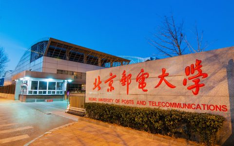 邮电大学有几所学校？邮电大学是什么大学