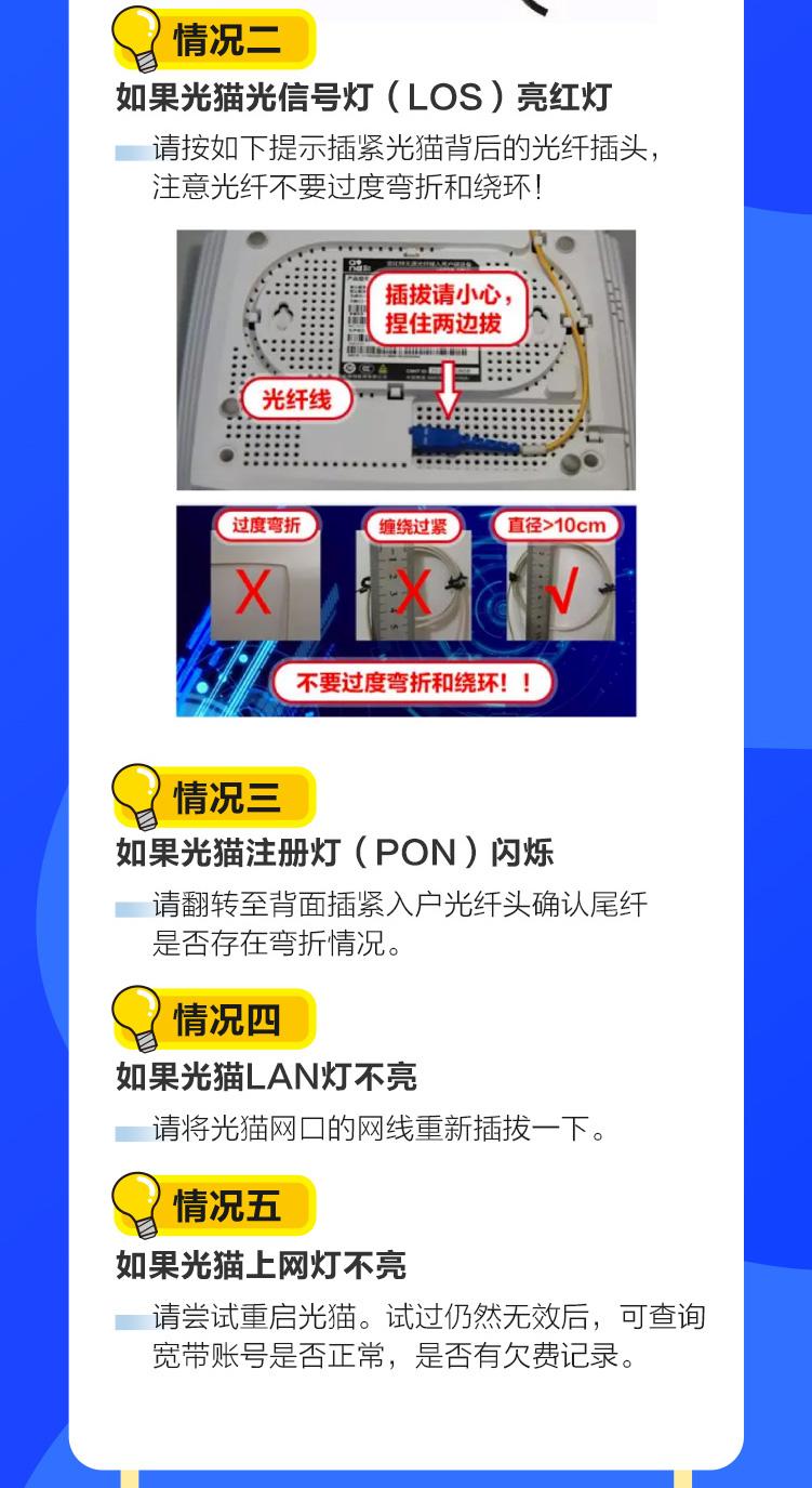 宽带无法上网怎么解决？宽带常见故障处理流程与方法（超详细图文教程）