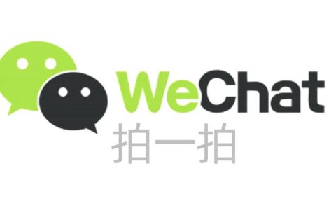 微信拍一拍高情商设置（微信拍一拍怎么设置文字）
