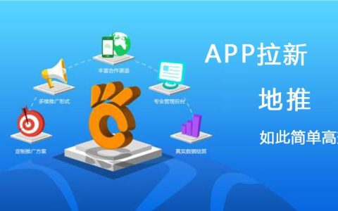 拉新是什么意思？拉新的模式有哪些
