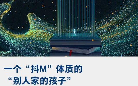 抖m是什么意思？抖m的出处是哪里