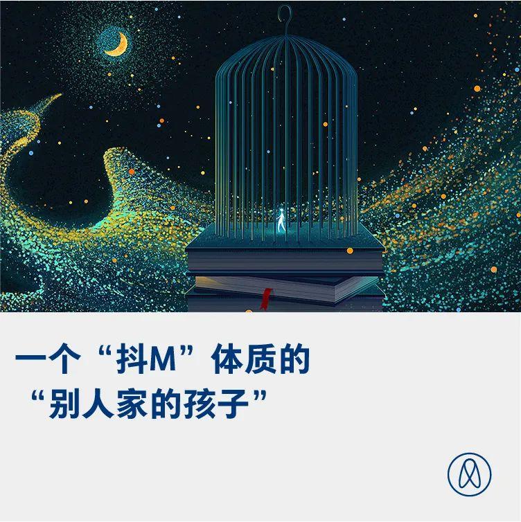 抖m是什么意思？抖m的出处是哪里