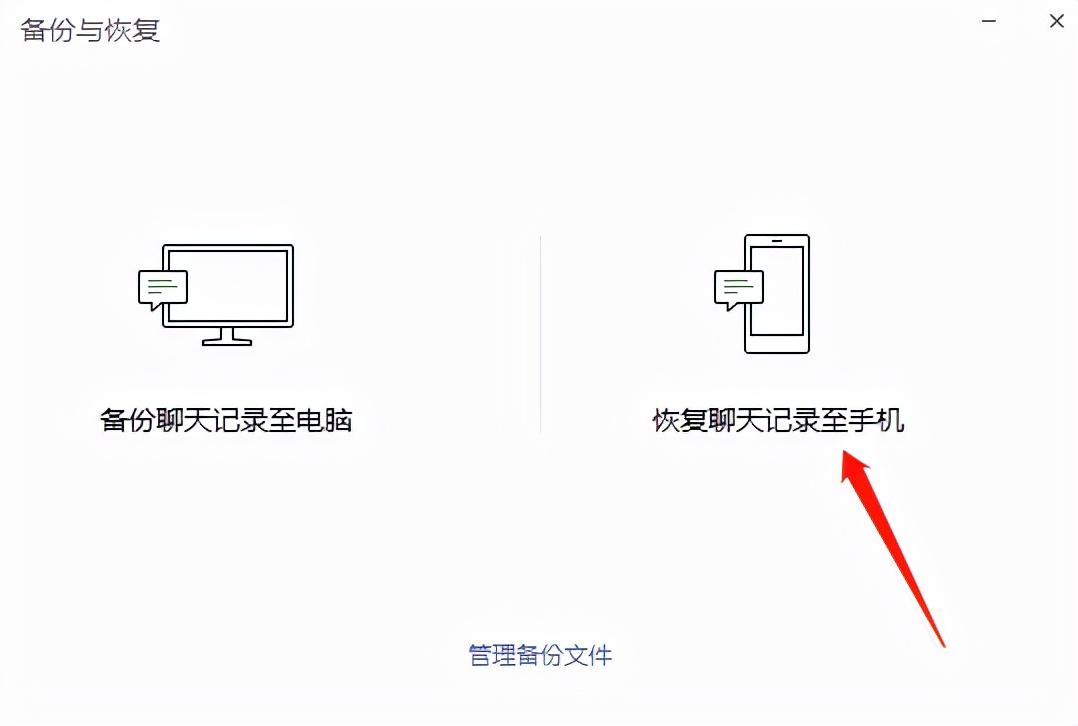 怎么恢复微信以前的聊天记录（微信聊天记录删除了怎样恢复）