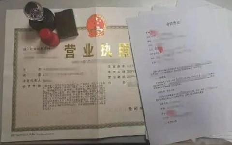 怎样申请个体户营业执照 ？营业执照办理流程详解