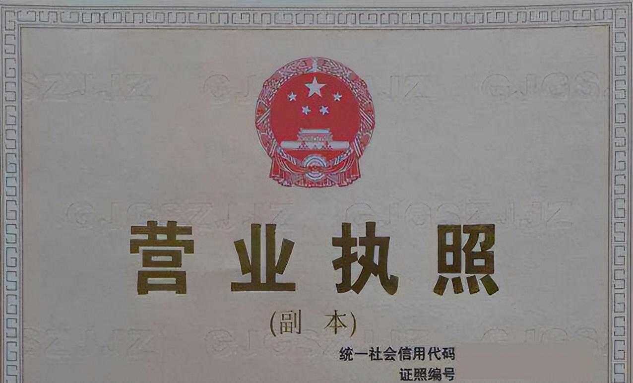 怎样申请个体户营业执照 ？营业执照办理流程详解