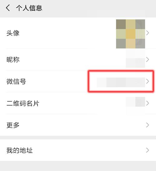 微信号改不了怎么办？微信号怎么修改