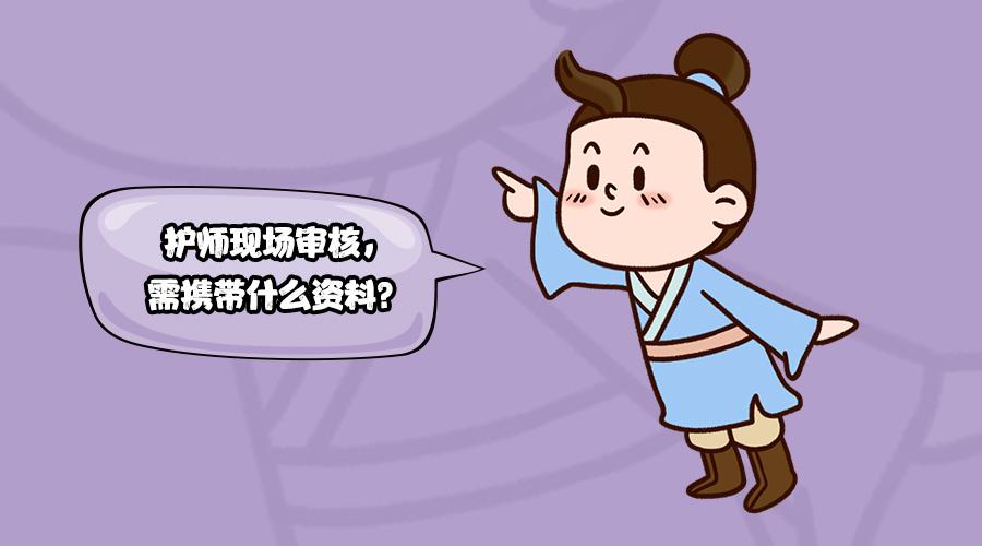 护师补考报名需要哪些资料？（第二次护士资格证报考条件）