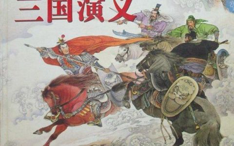 三国是谁写的？三国演义