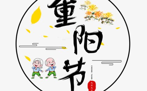 每逢佳节倍思亲的佳节是什么意思？每逢佳节倍思亲的佳节是什么节
