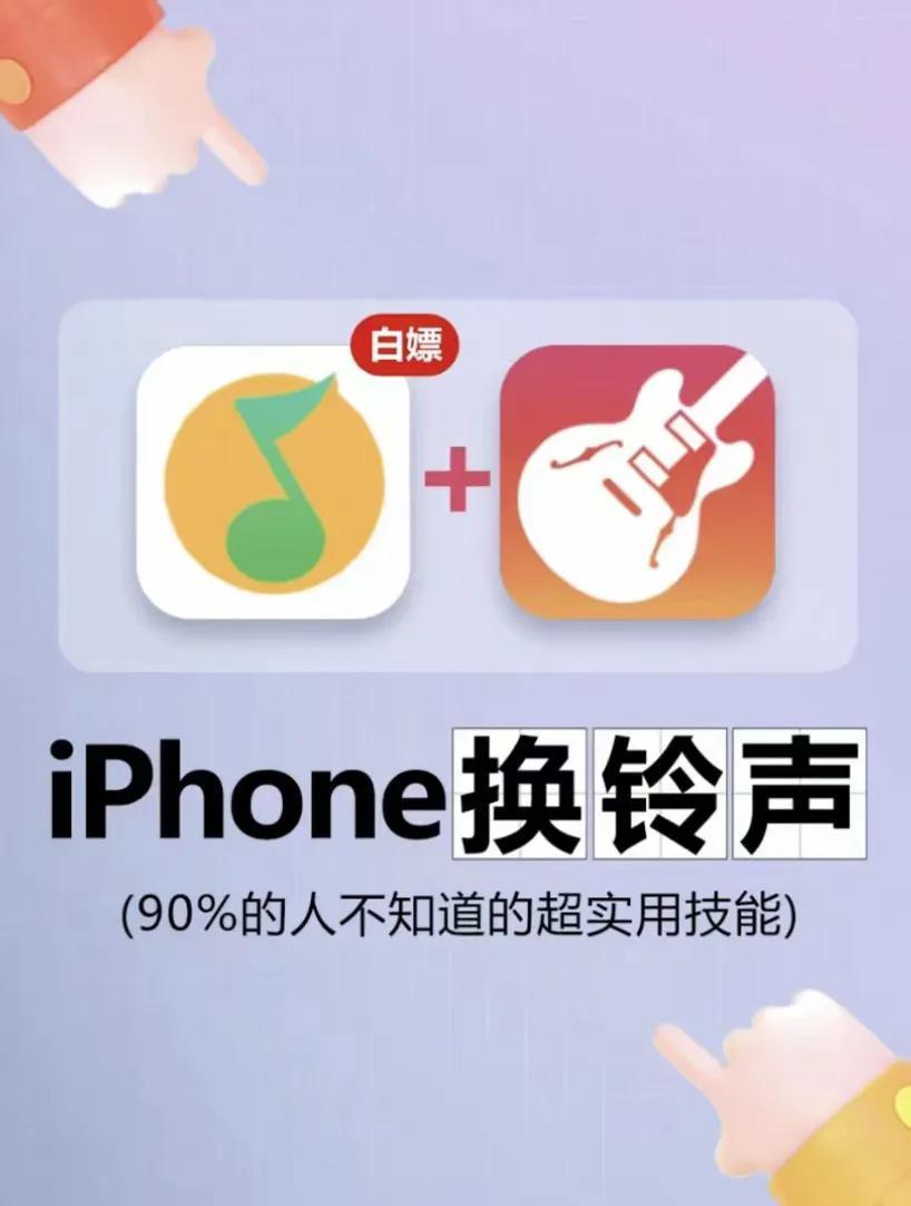 iphone怎么设置闹钟自定义铃声？苹果手机怎么设置闹钟铃声