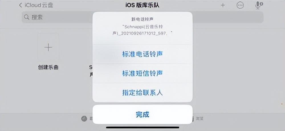 iphone怎么设置闹钟自定义铃声？苹果手机怎么设置闹钟铃声