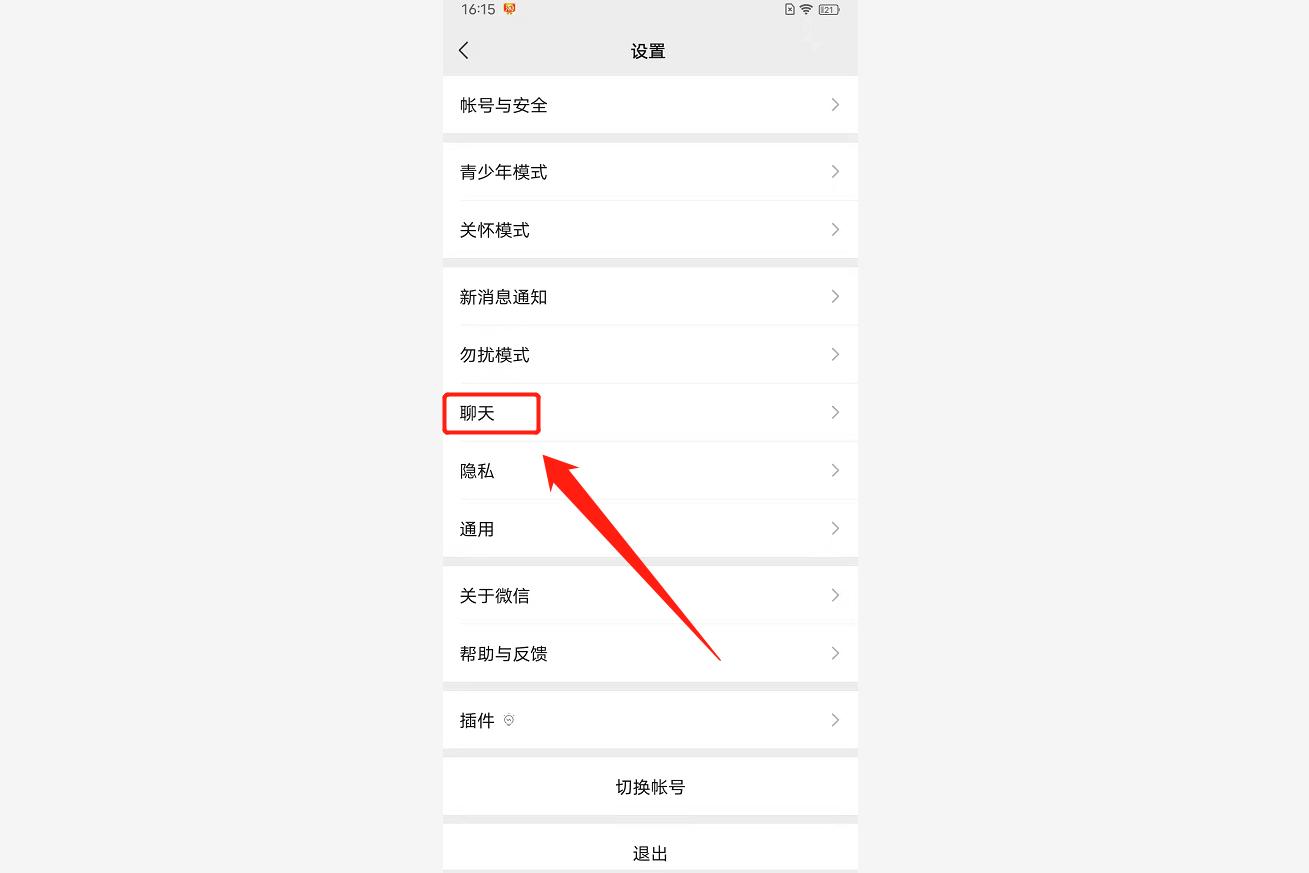怎么同步微信聊天记录？手机上的微信聊天记录怎么同步电脑