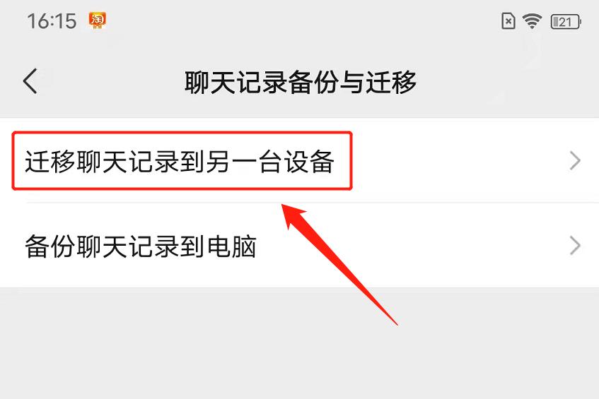 怎么同步微信聊天记录？手机上的微信聊天记录怎么同步电脑