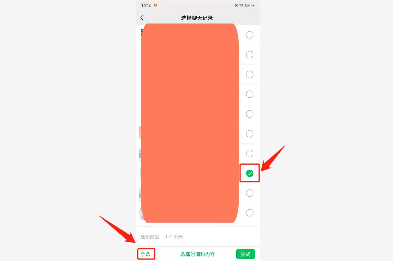 怎么同步微信聊天记录？手机上的微信聊天记录怎么同步电脑