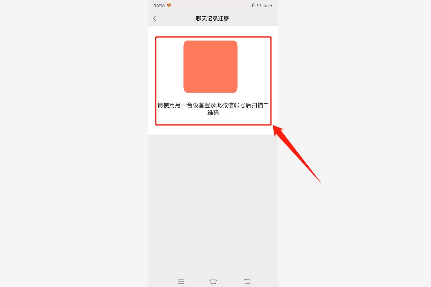 怎么同步微信聊天记录？手机上的微信聊天记录怎么同步电脑