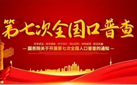 人口普查以什么为单位？全国人口普查的总体单位是什么