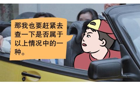 开车超速10%以上不超过20%如何罚款？超速如何罚款
