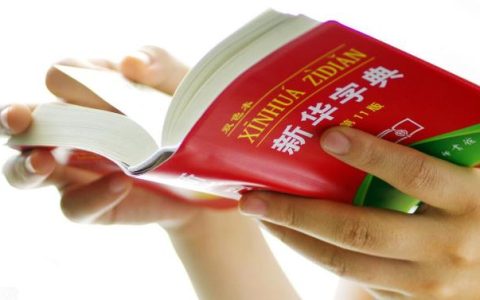 偏旁部首是什么意思，偏旁和部首有什么区别？