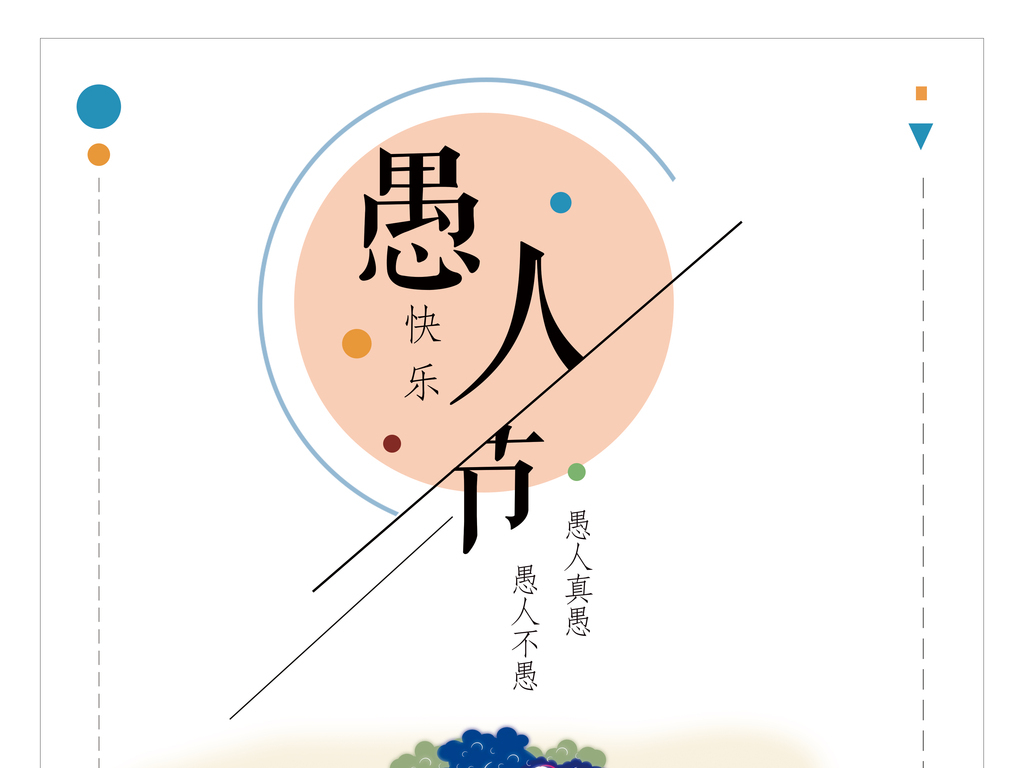 띲띲띲（适合愚人节发的朋友圈）