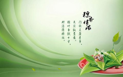 띲띲띲（适合端午节发的朋友圈）