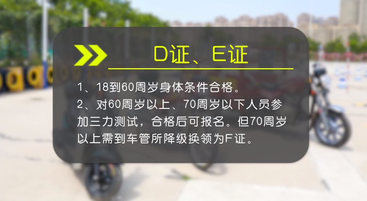 d驾照可以开什么车型，D驾驶证怎样考取？