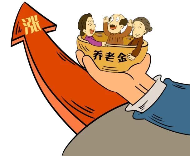 2022年各省养老金调整情况汇总（2022年养老金上调一览表）