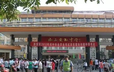 西安公办初中哪些学校比较好（西安公办初中排名一览表）